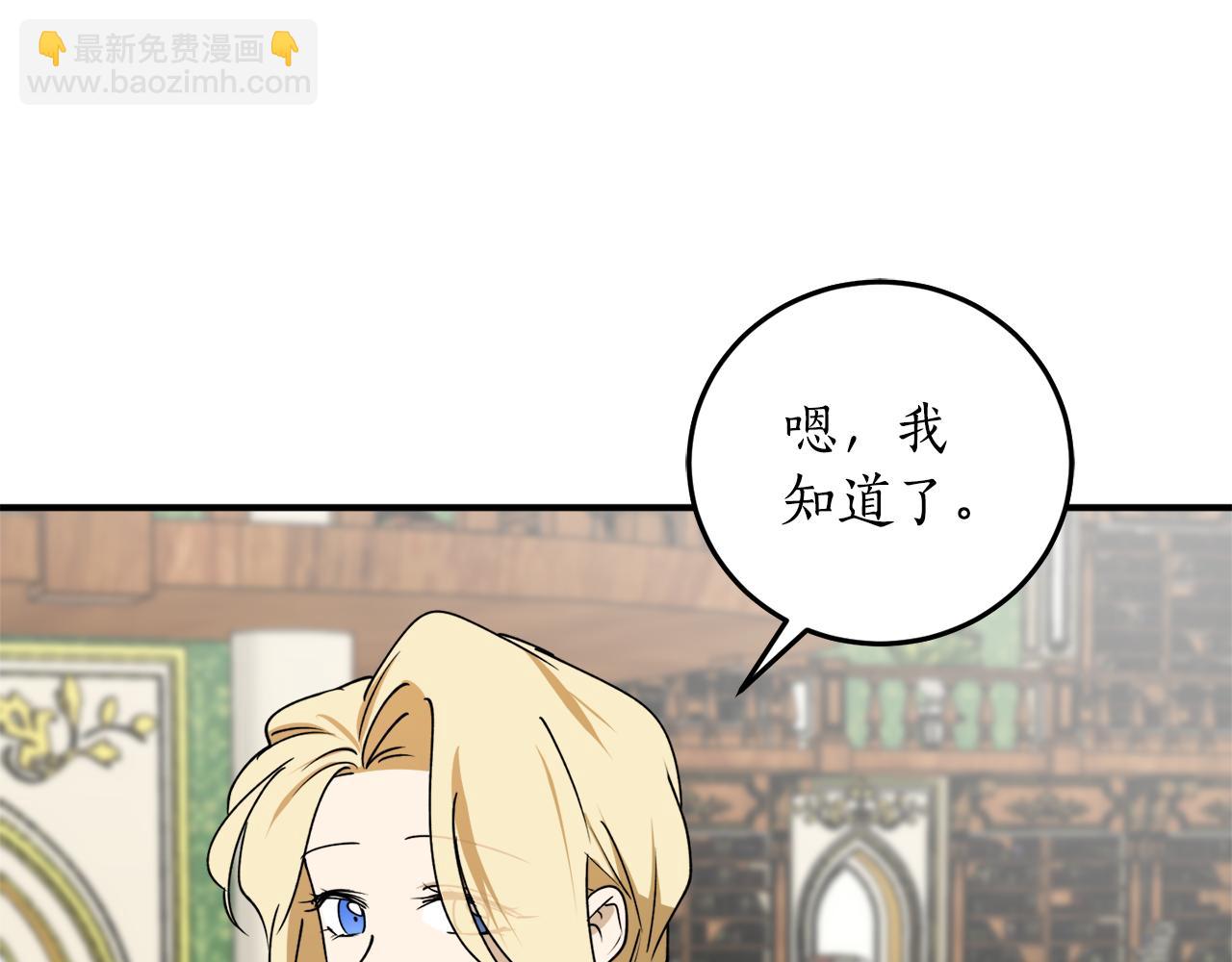 第44话 补课换地点85