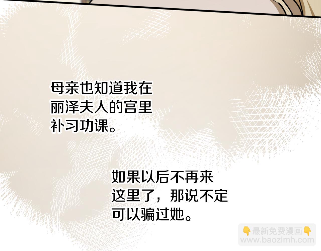第44话 补课换地点88