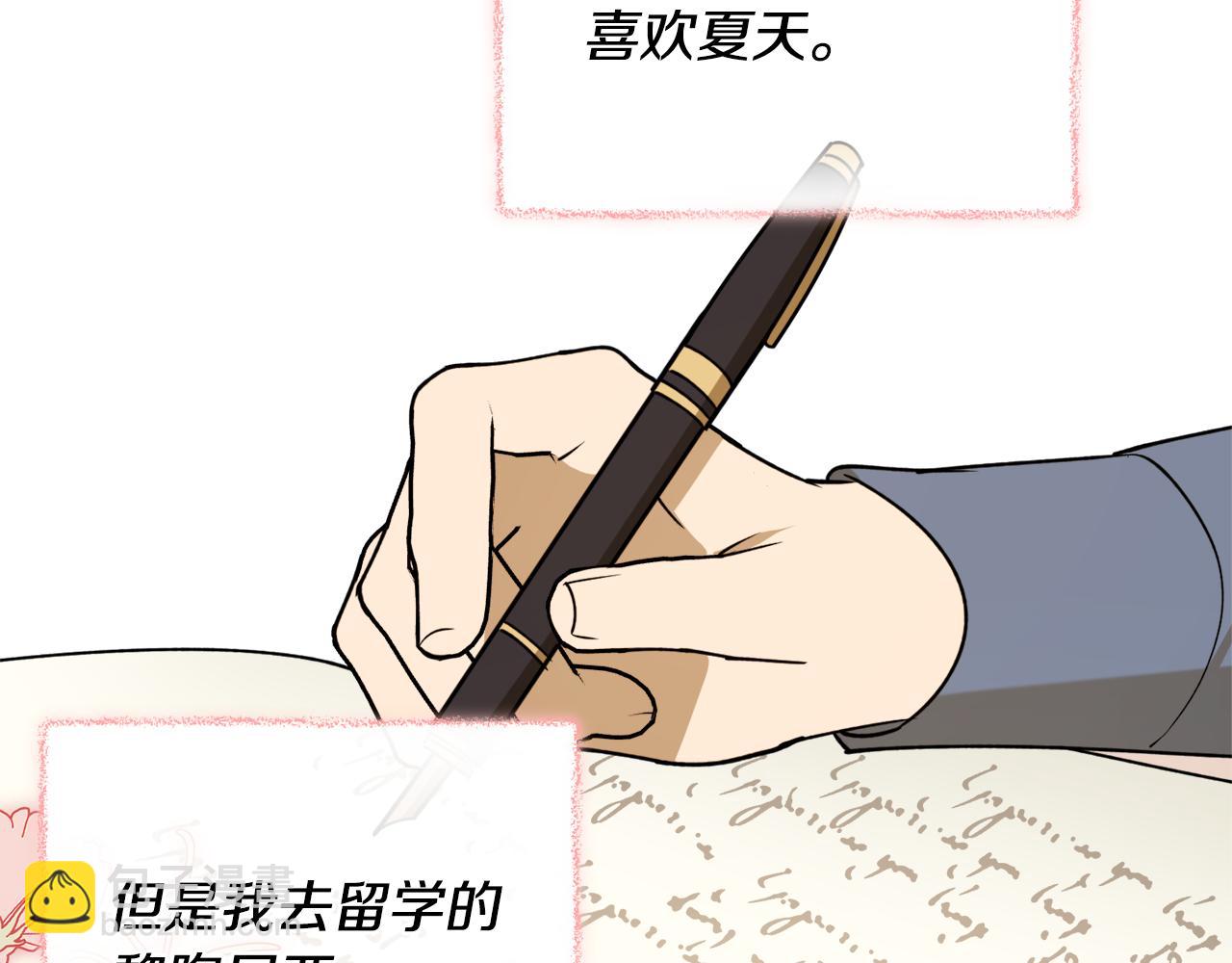 第45话 收获笔友107