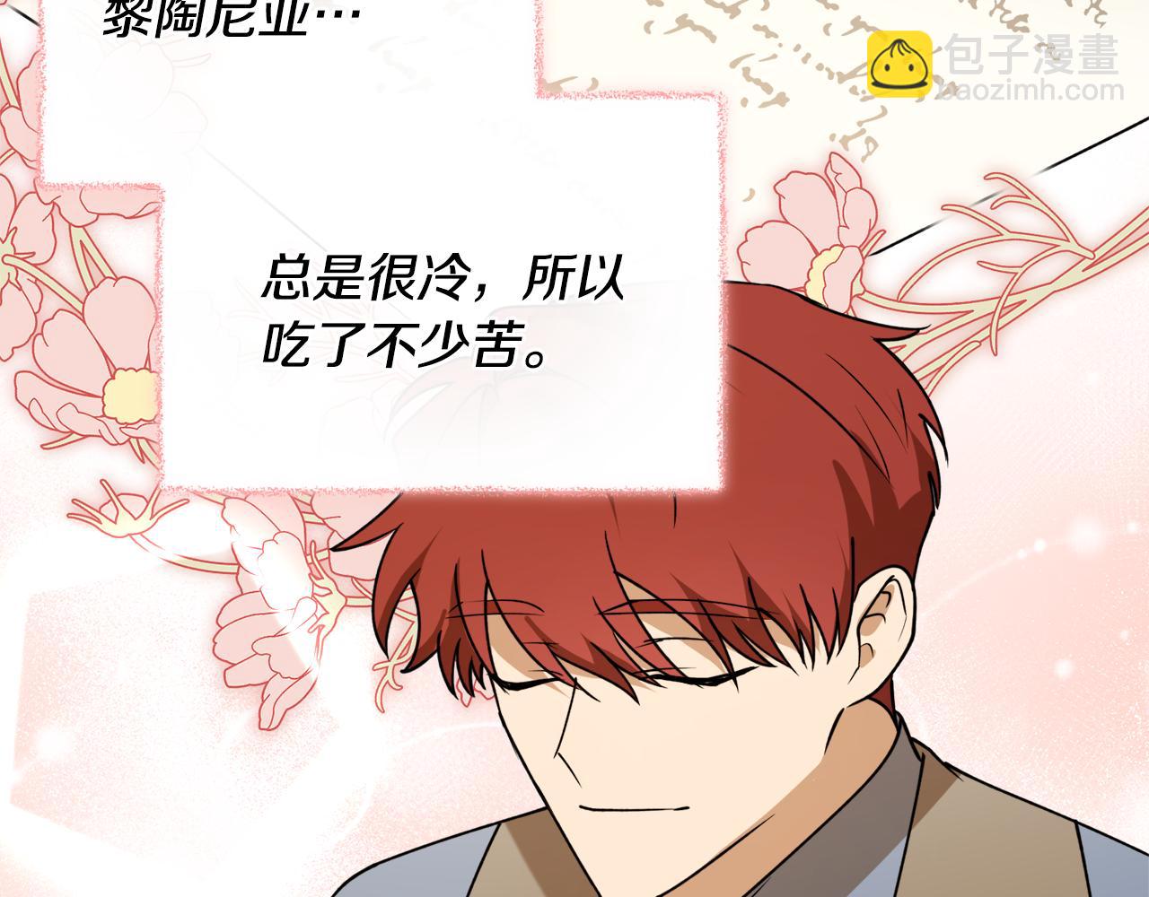 第45话 收获笔友108