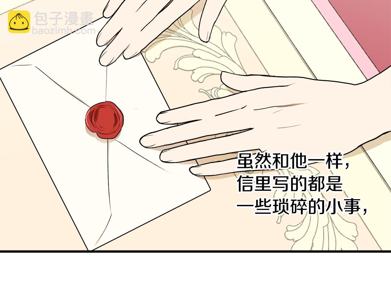 第45话 收获笔友121
