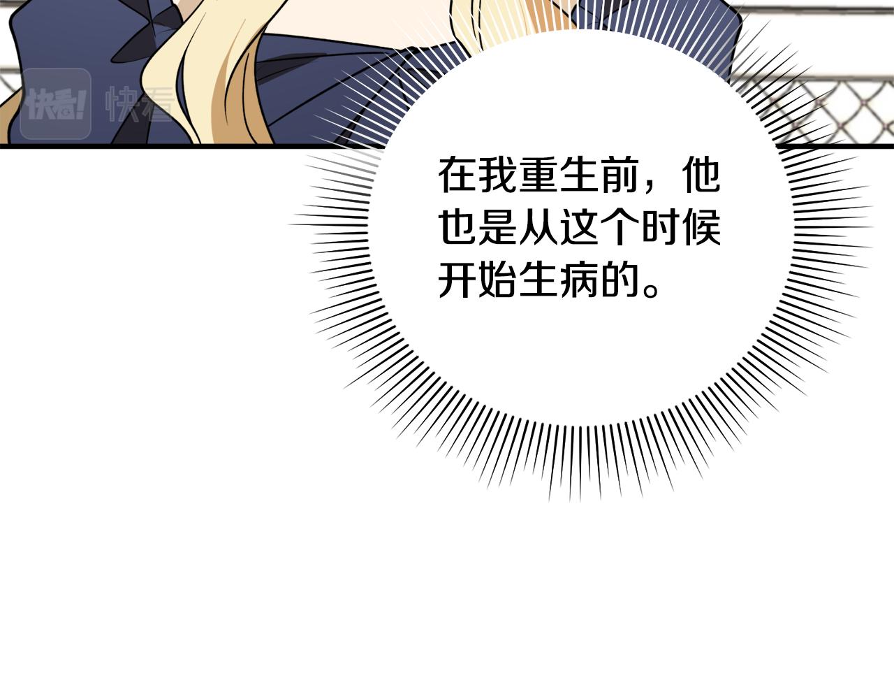 第45话 收获笔友136