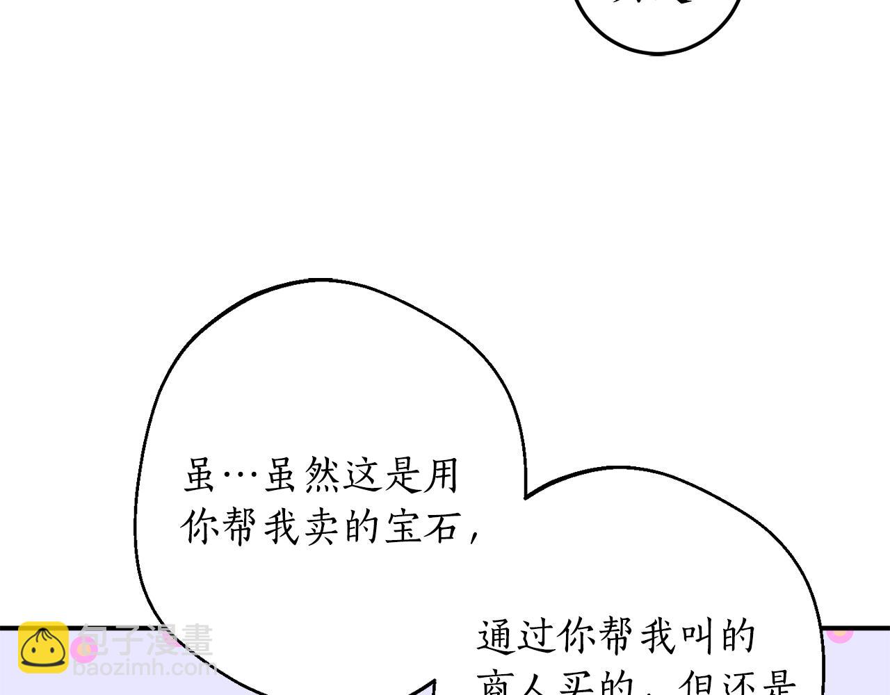 第45话 收获笔友152