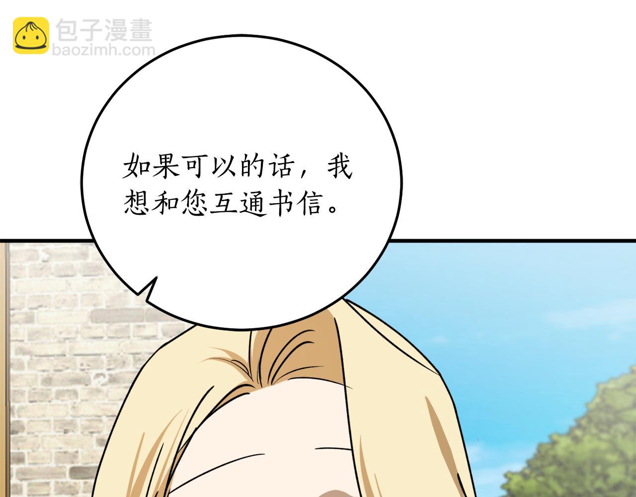 第45话 收获笔友60