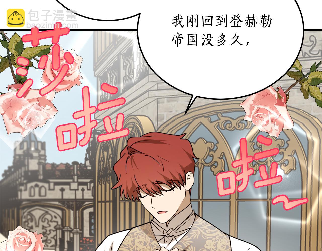 第45话 收获笔友63