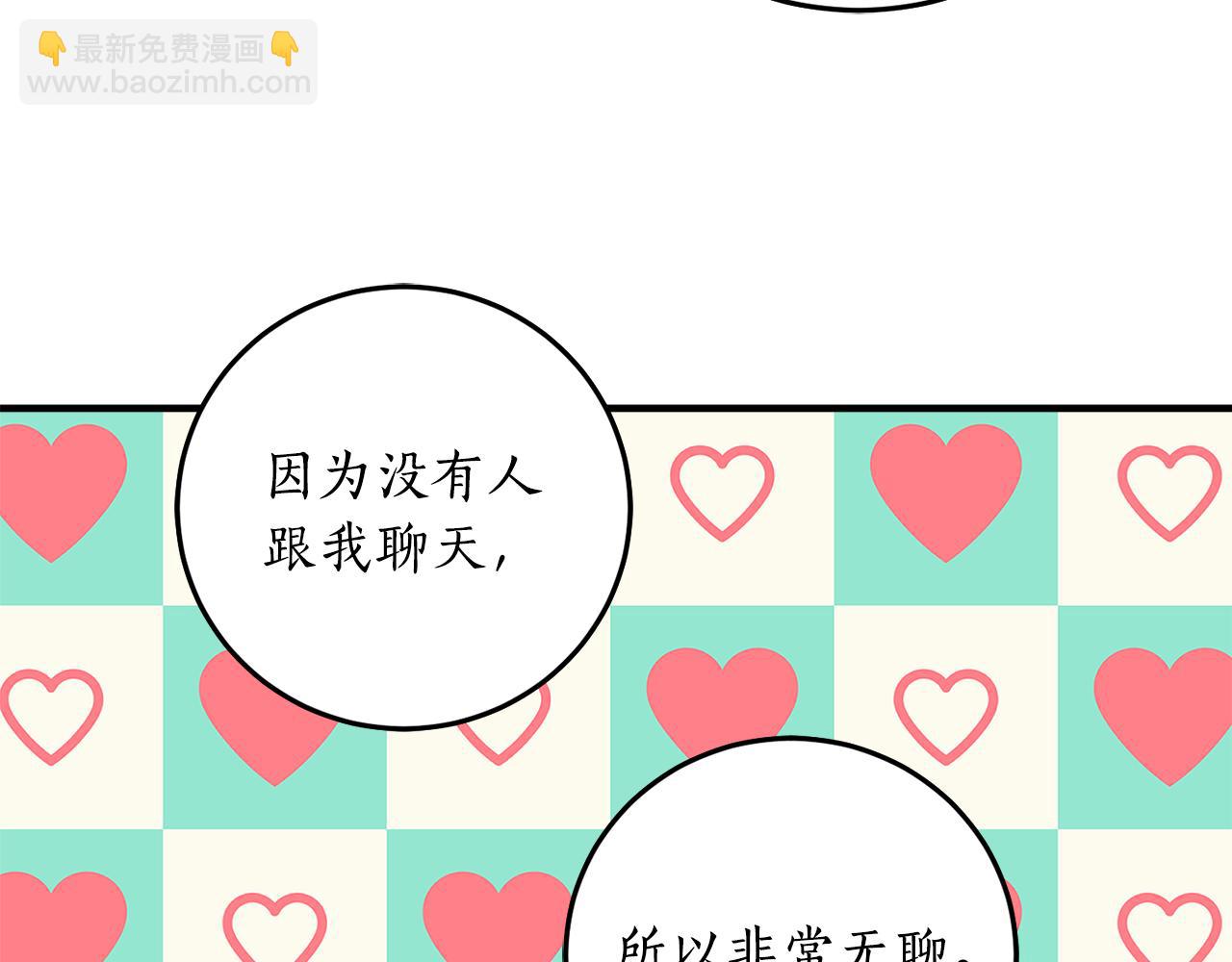 第45话 收获笔友65
