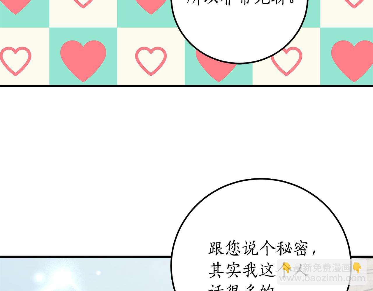第45话 收获笔友66