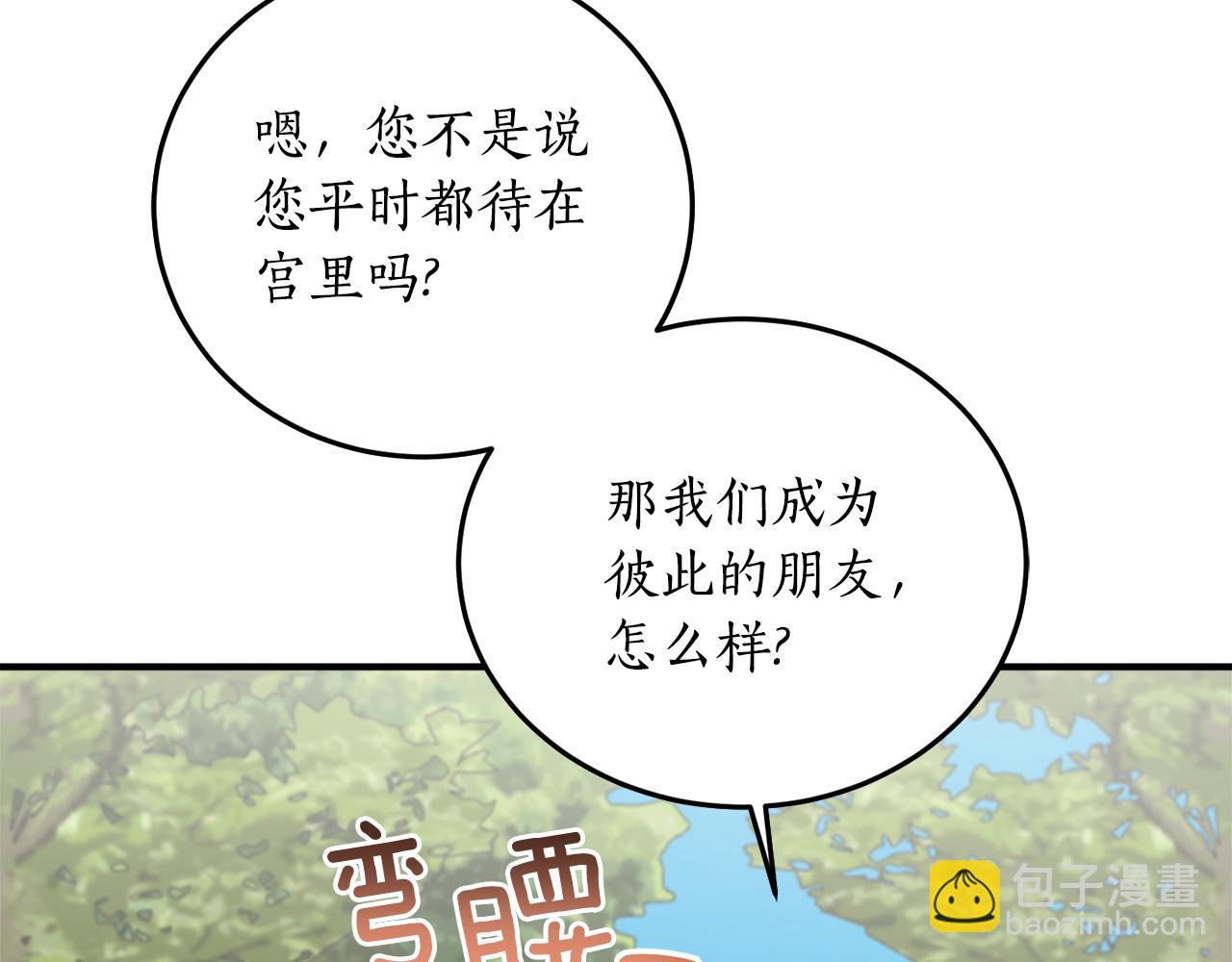 第45话 收获笔友72