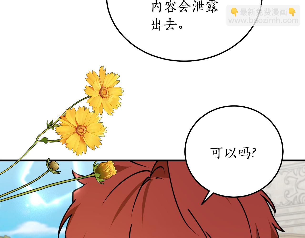 第45话 收获笔友75