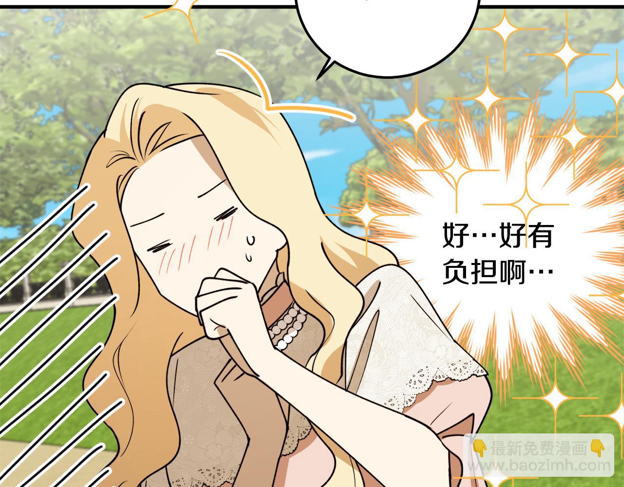 第45话 收获笔友78