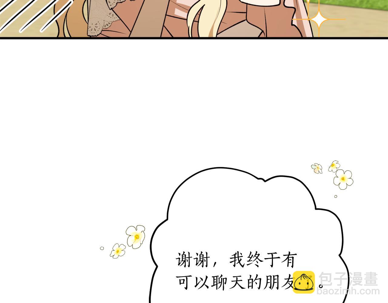 第45话 收获笔友79