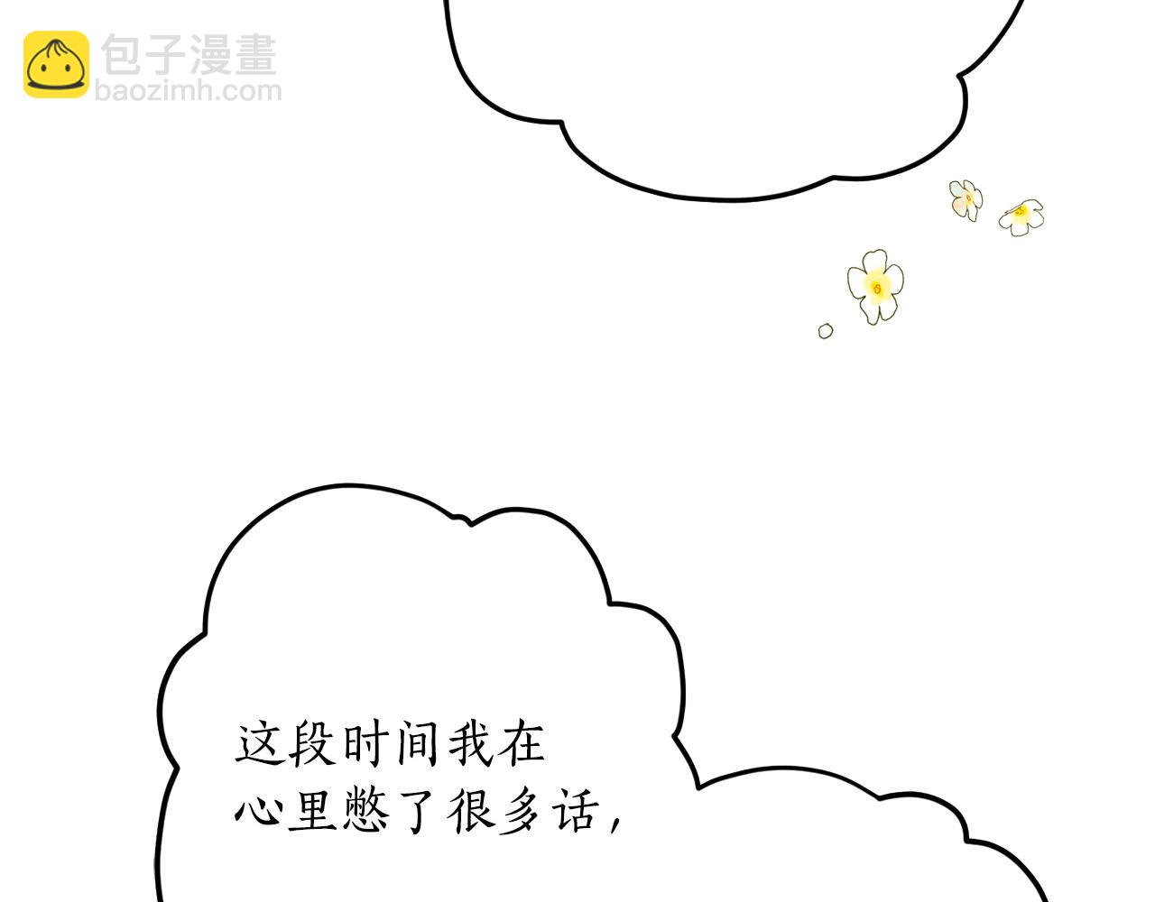 第45话 收获笔友80