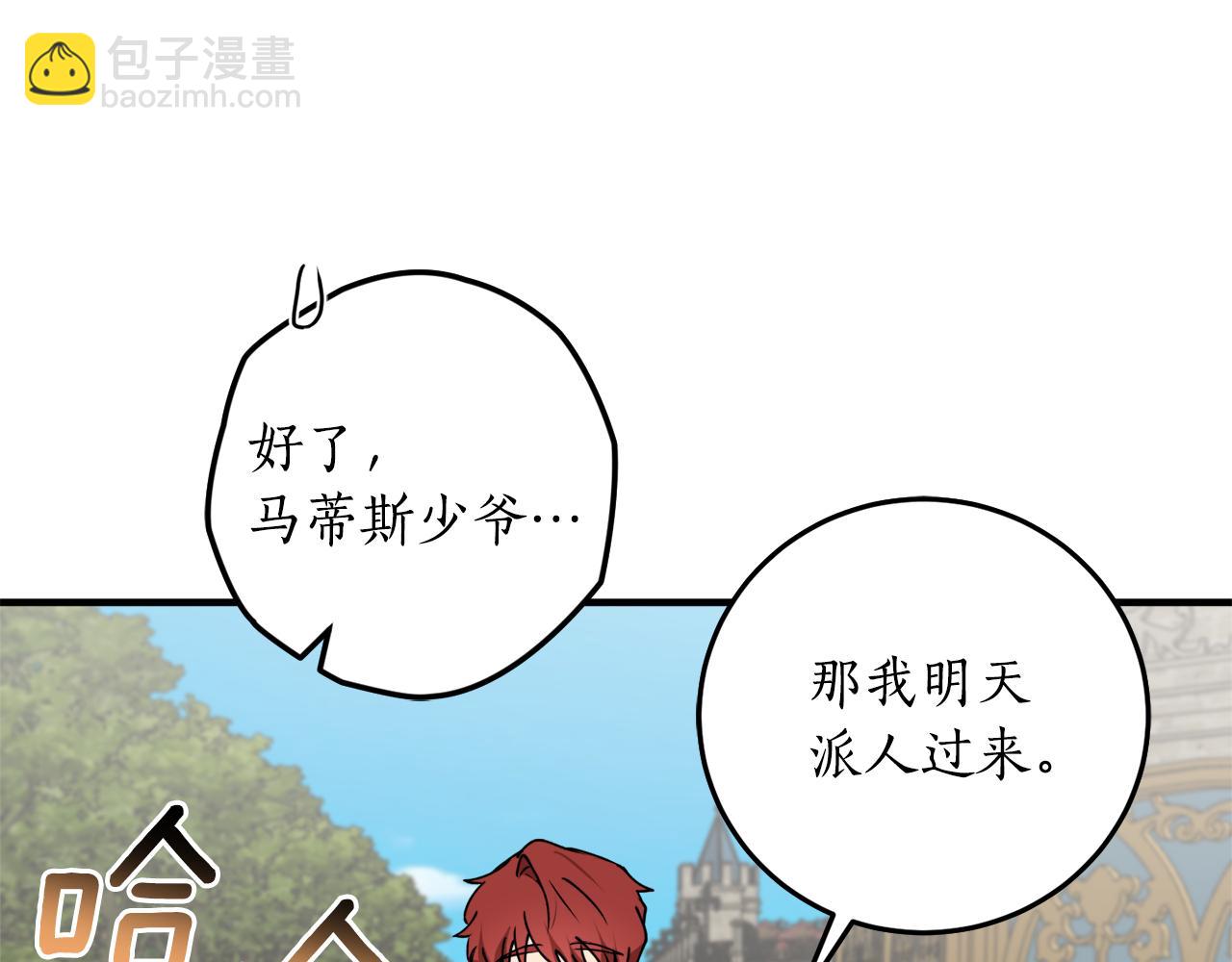 第45话 收获笔友84