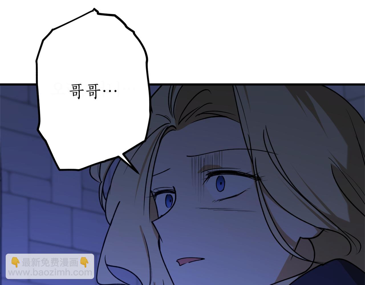 第46话 忘记你看到的114