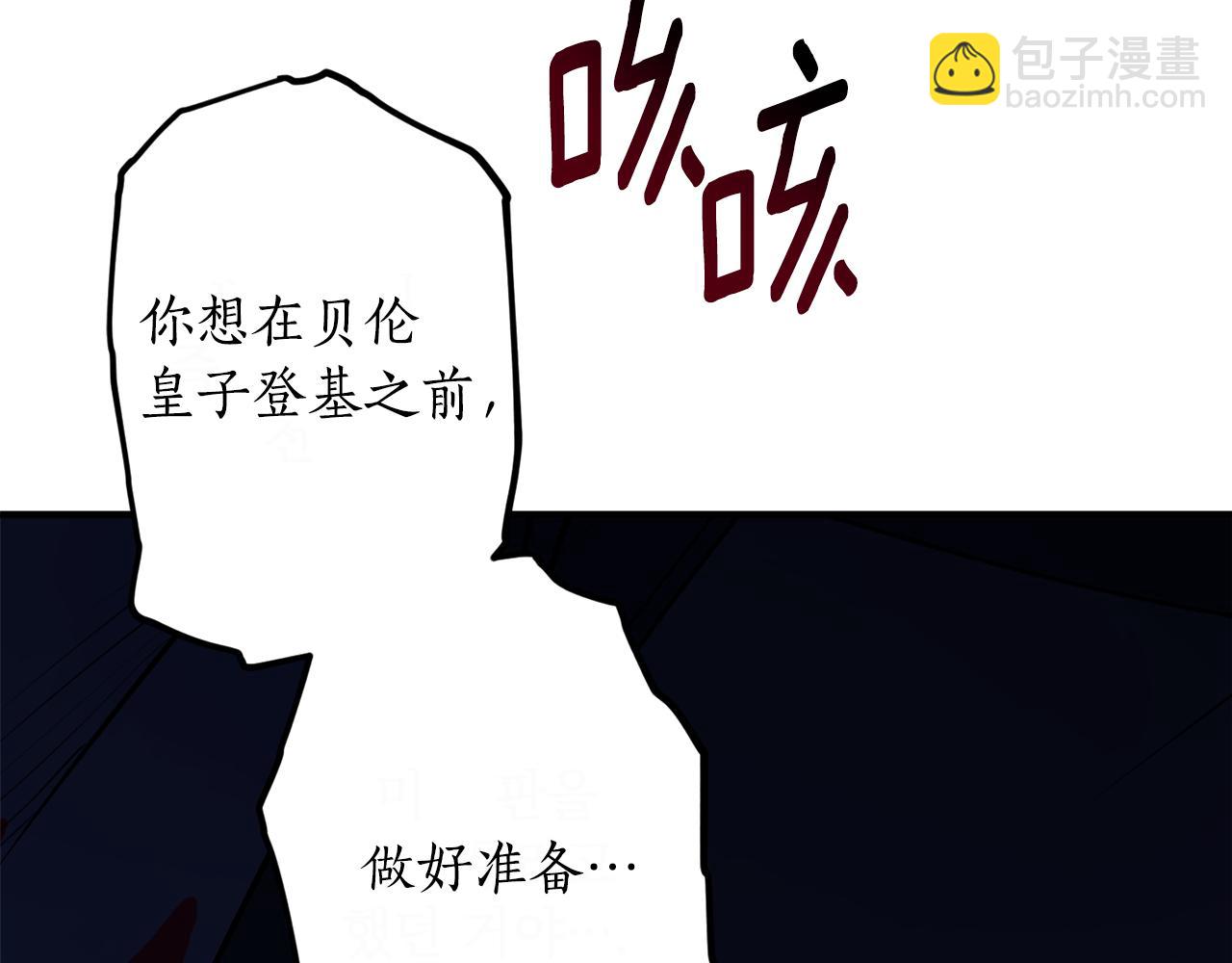 第46话 忘记你看到的12