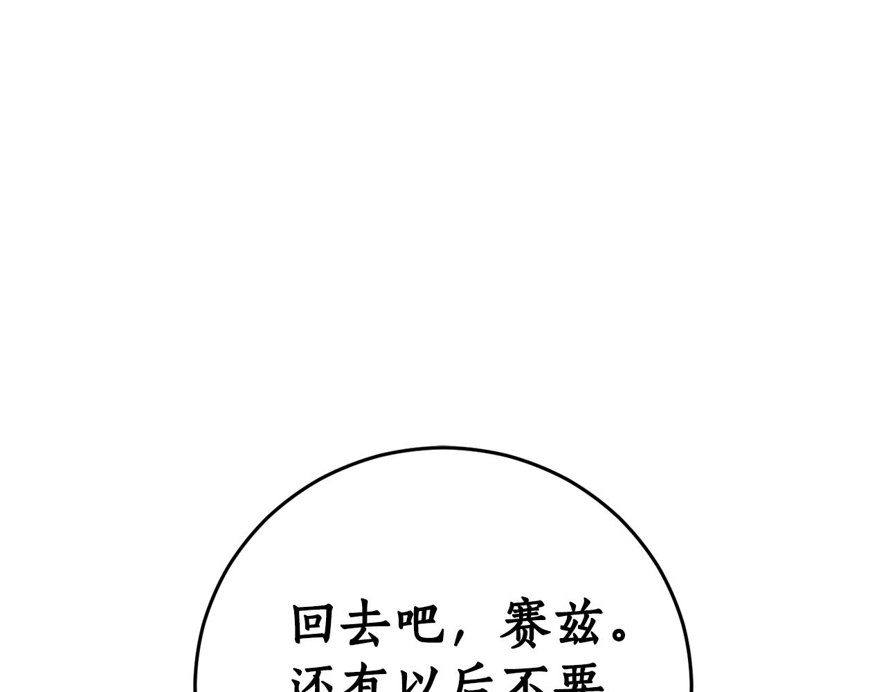 第46话 忘记你看到的133