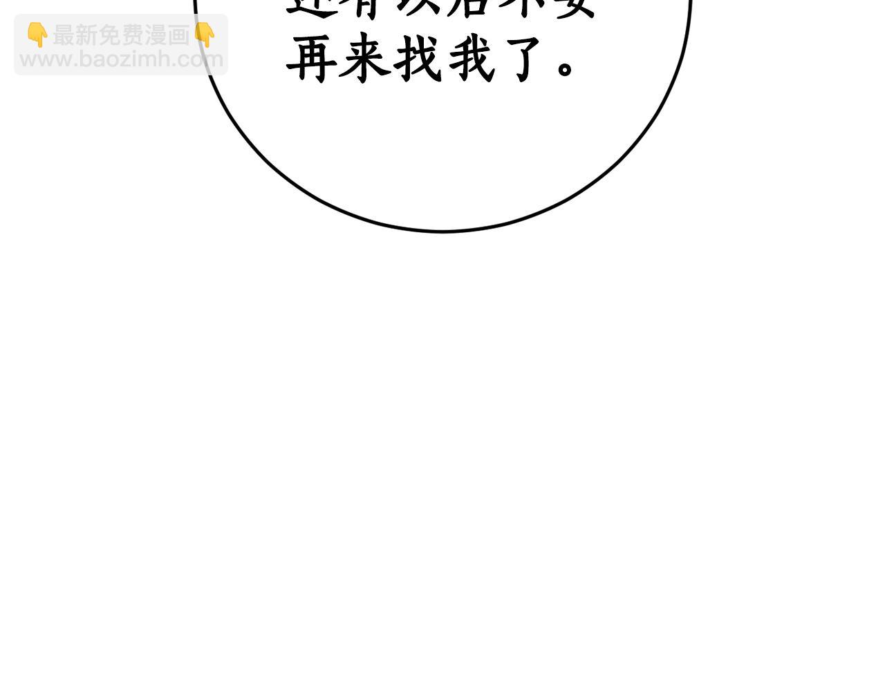 第46话 忘记你看到的134
