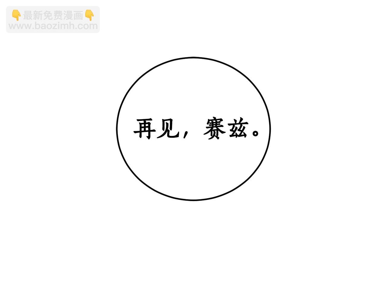 第46话 忘记你看到的140