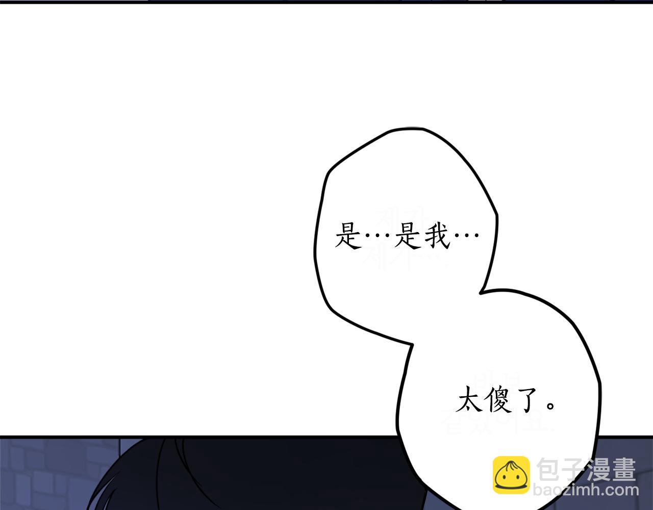 第46话 忘记你看到的153