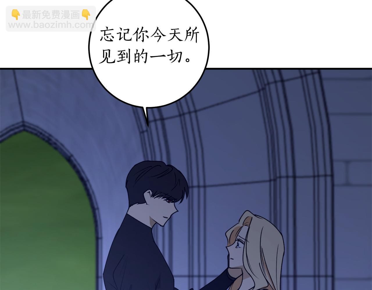 第46话 忘记你看到的177