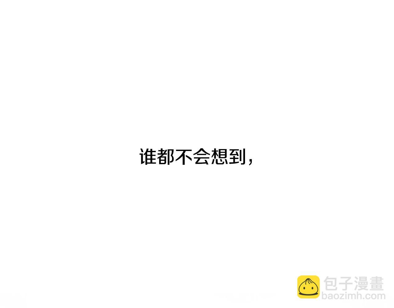 第46话 忘记你看到的18