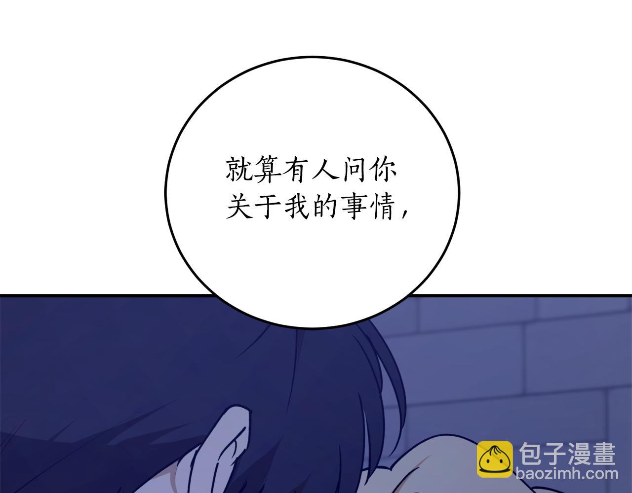 第46话 忘记你看到的182