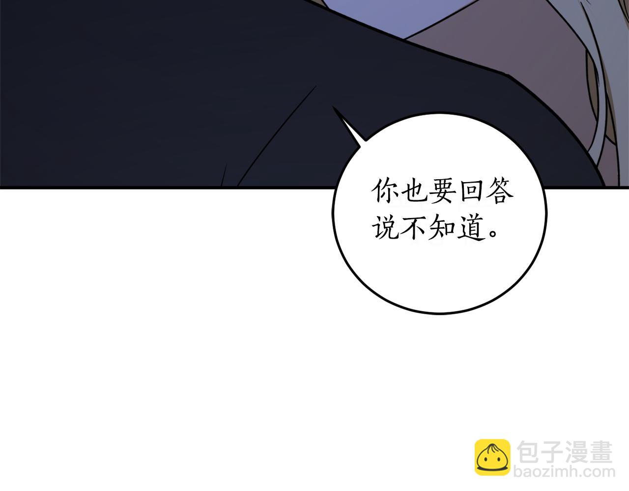 第46话 忘记你看到的184