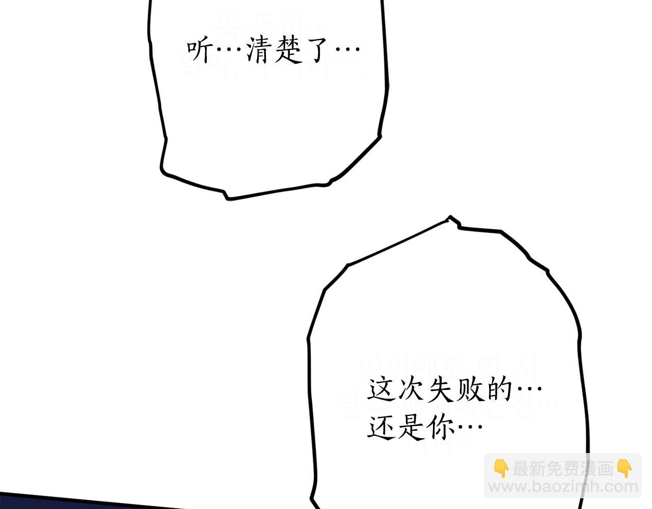 第46话 忘记你看到的33