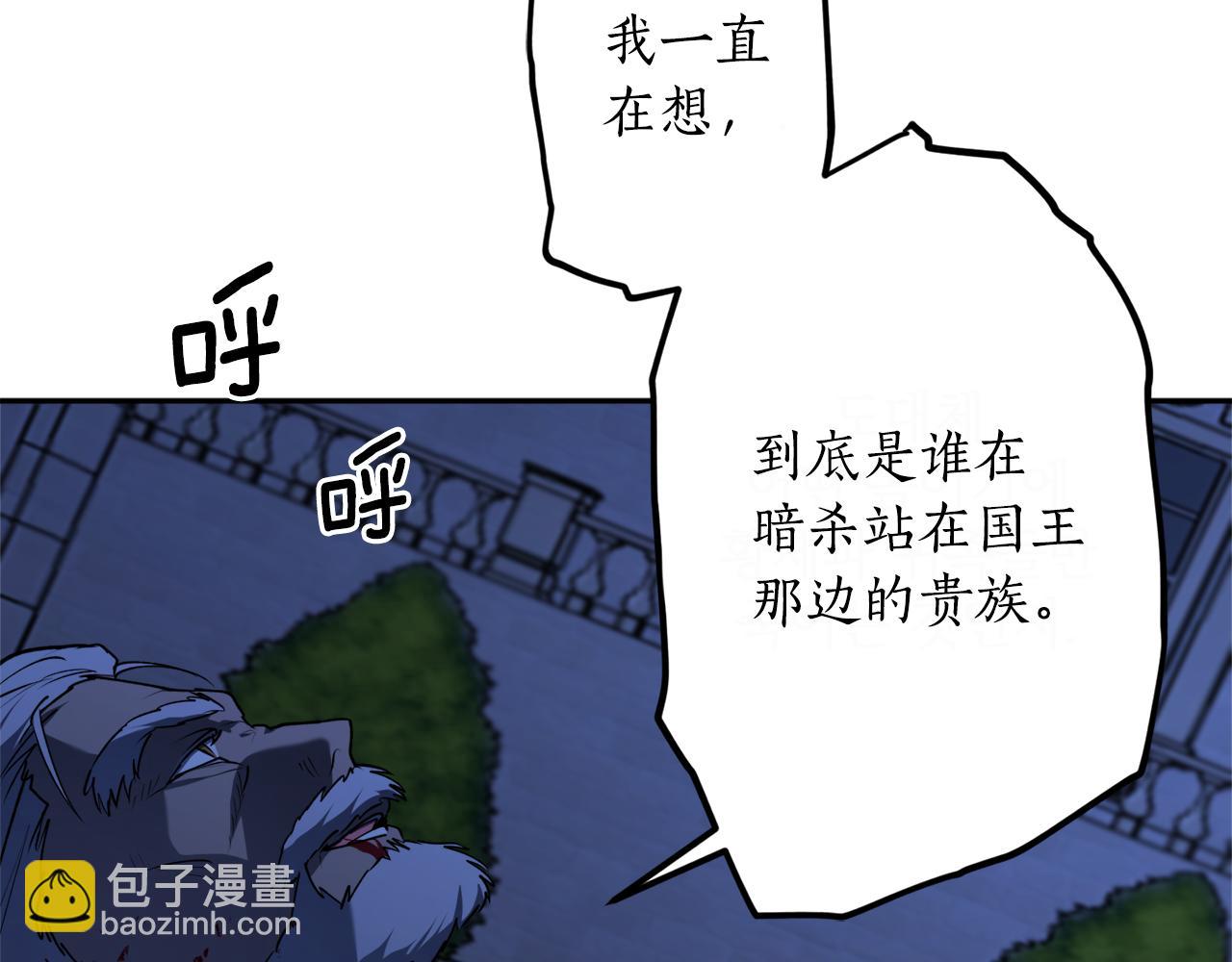 第46话 忘记你看到的5