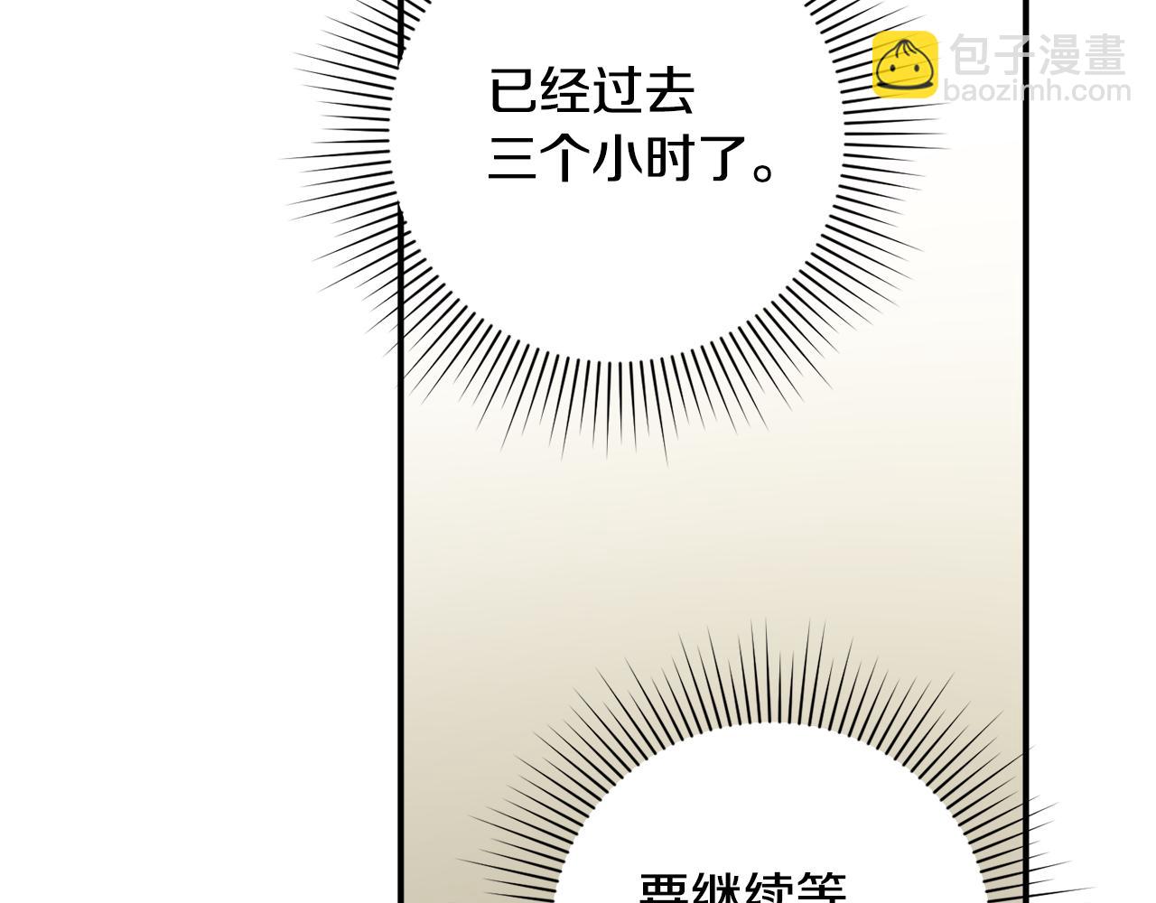 第46话 忘记你看到的86