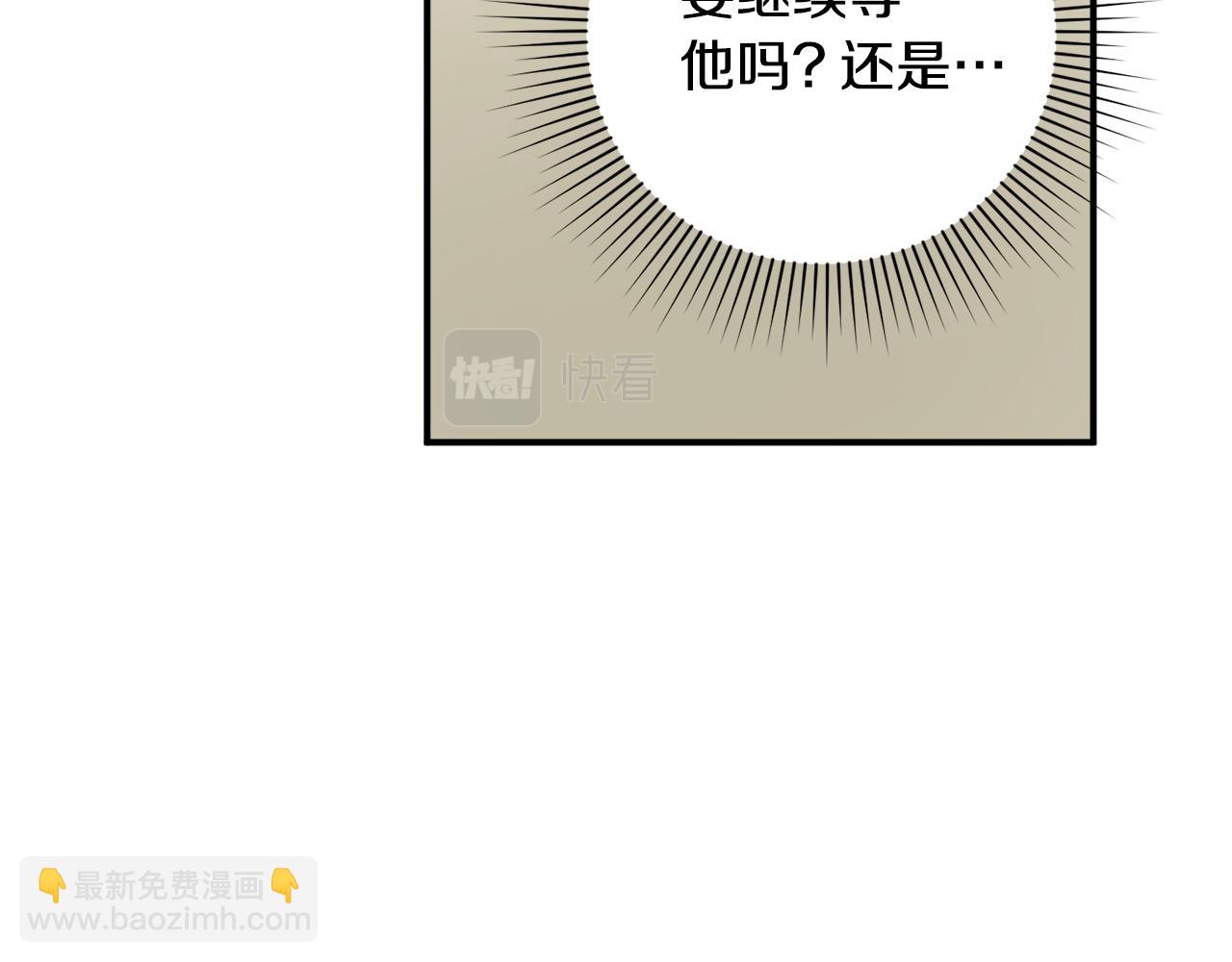 第46话 忘记你看到的87