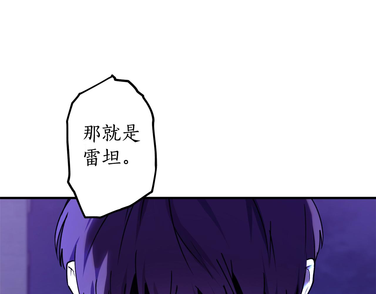 第46话 忘记你看到的9