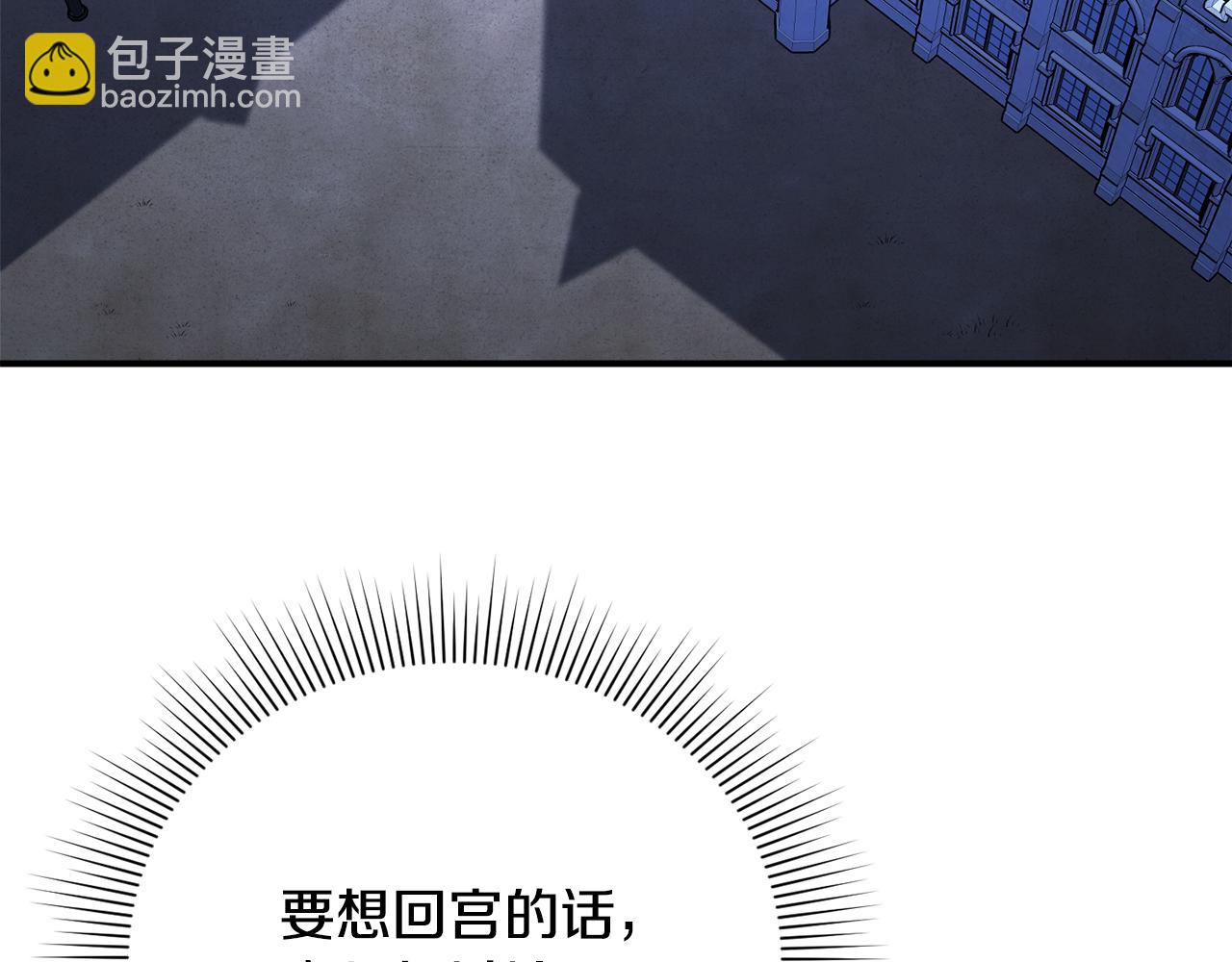 第46话 忘记你看到的90