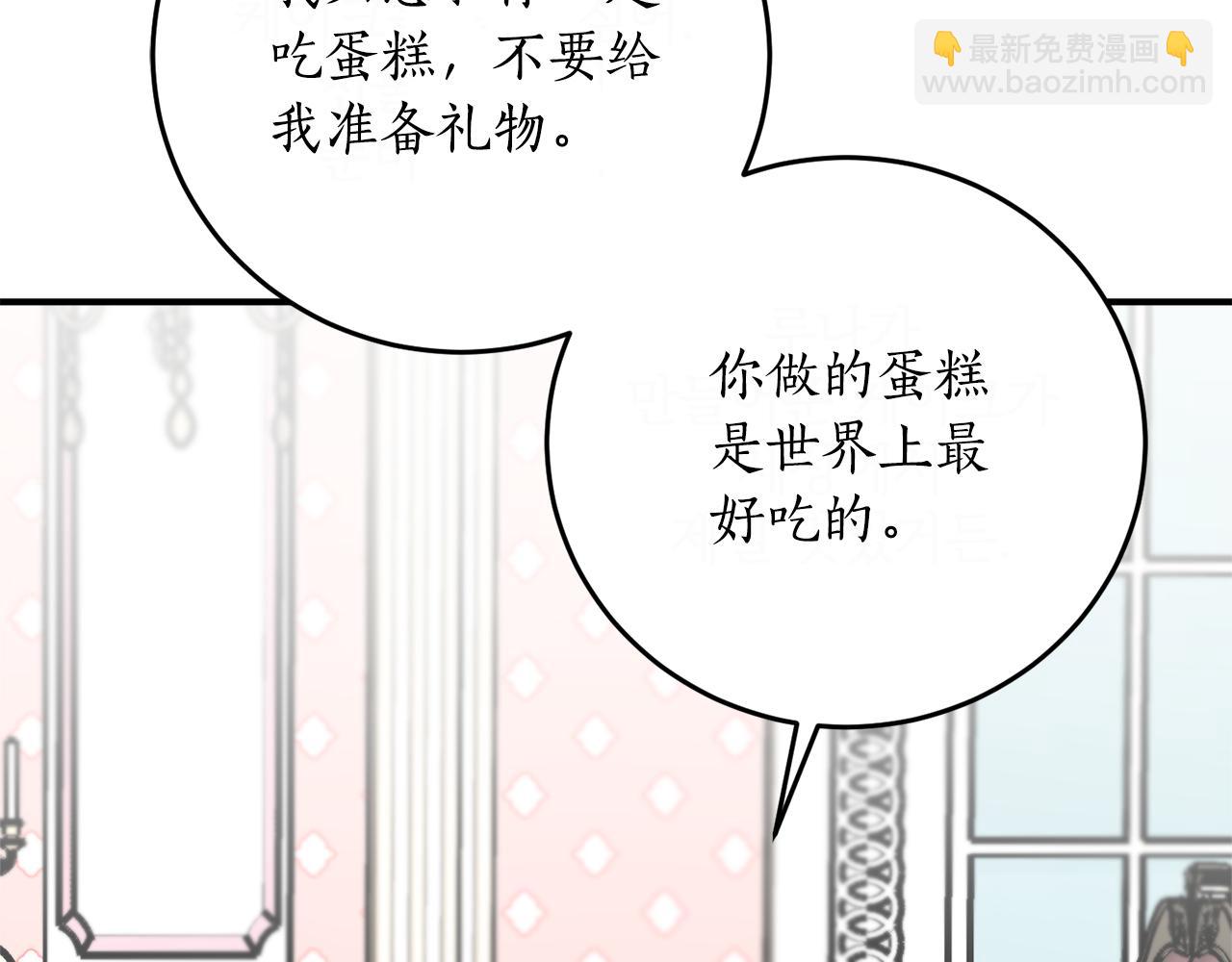 第47话 想要改写悲剧105