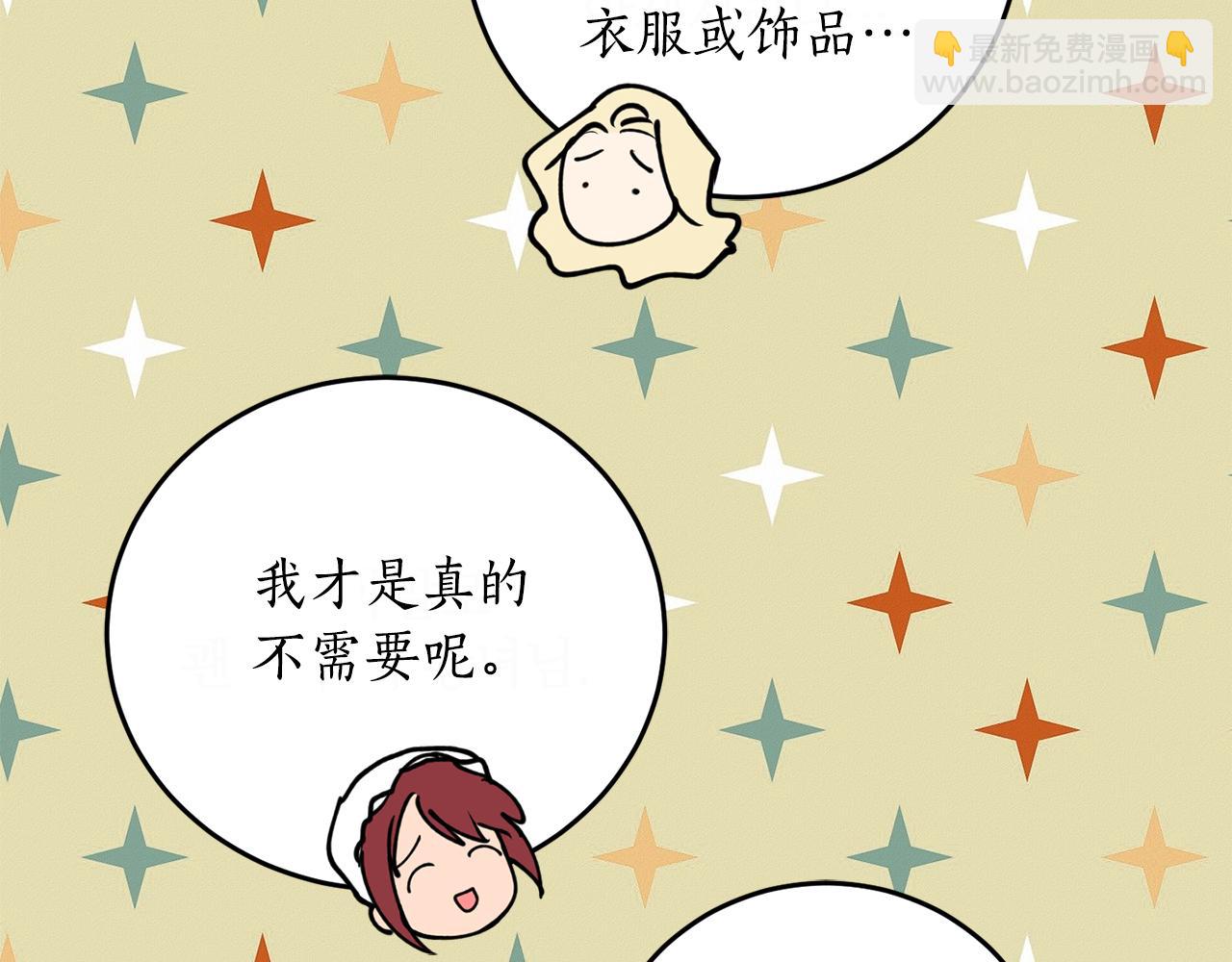 第47话 想要改写悲剧109