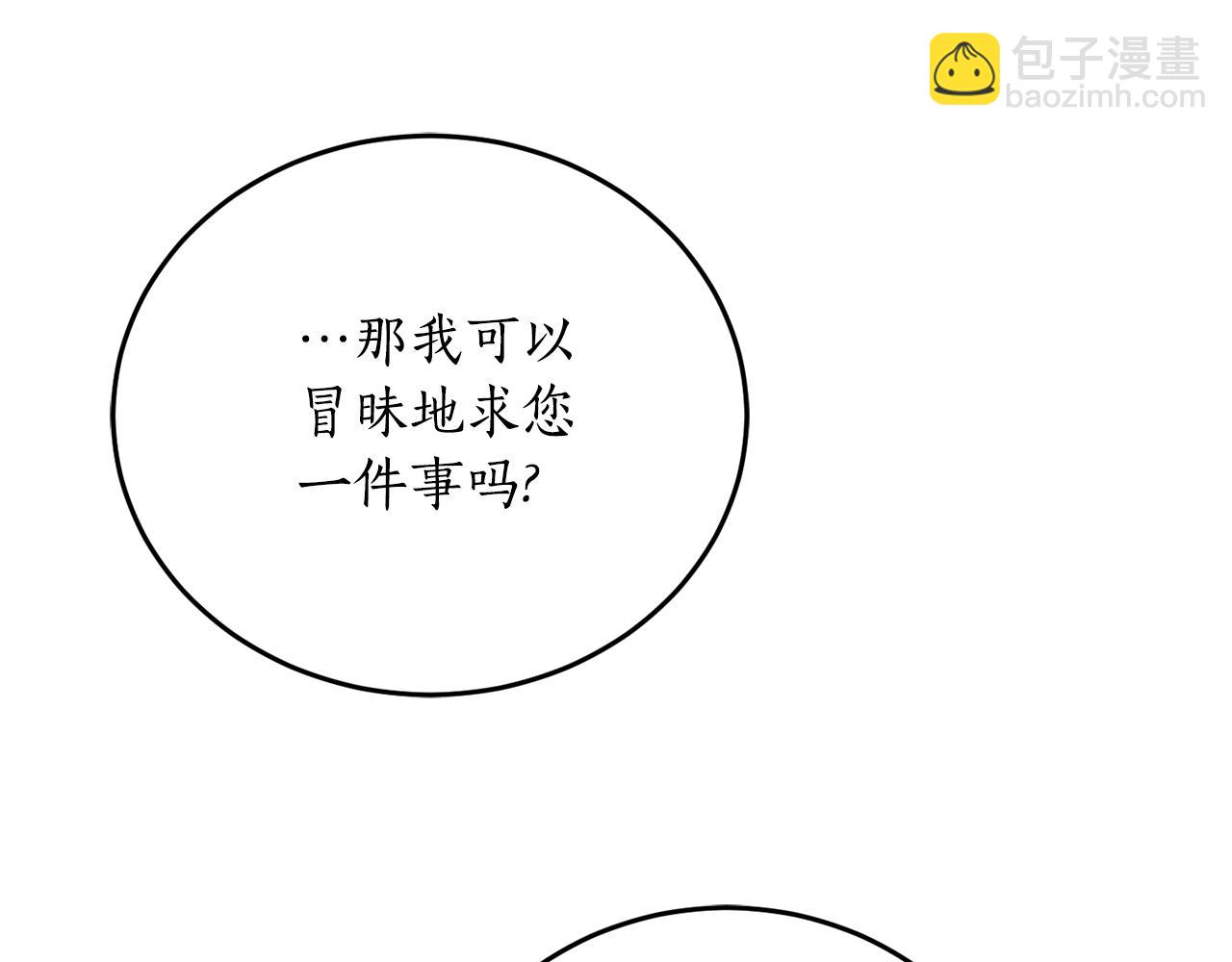 第47话 想要改写悲剧111
