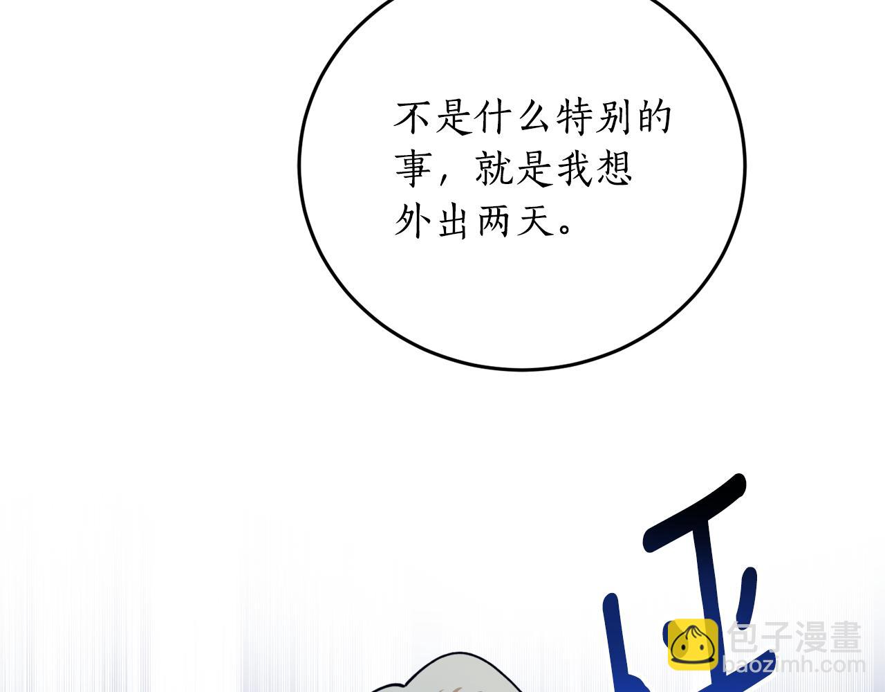 第47话 想要改写悲剧112