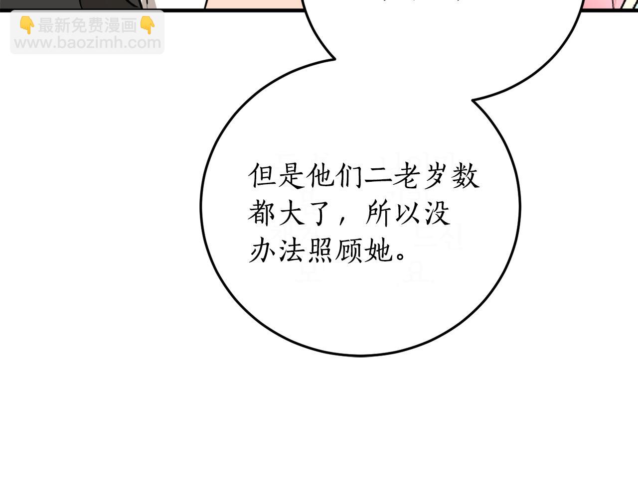 第47话 想要改写悲剧117
