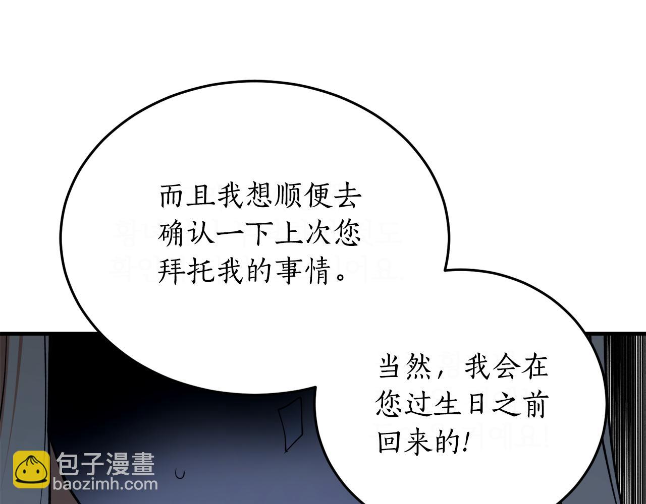 第47话 想要改写悲剧118
