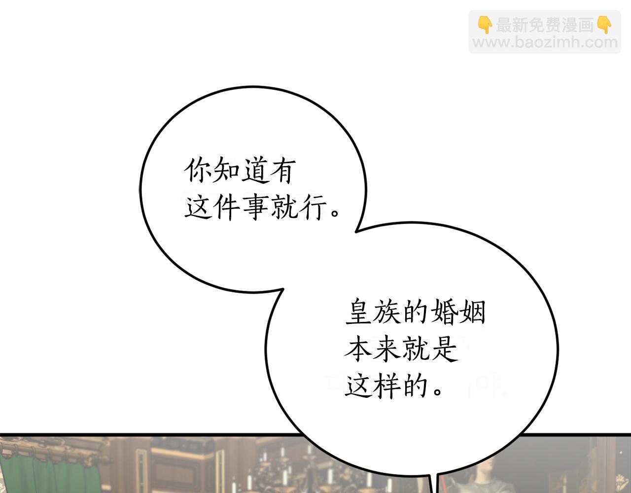 第47话 想要改写悲剧130