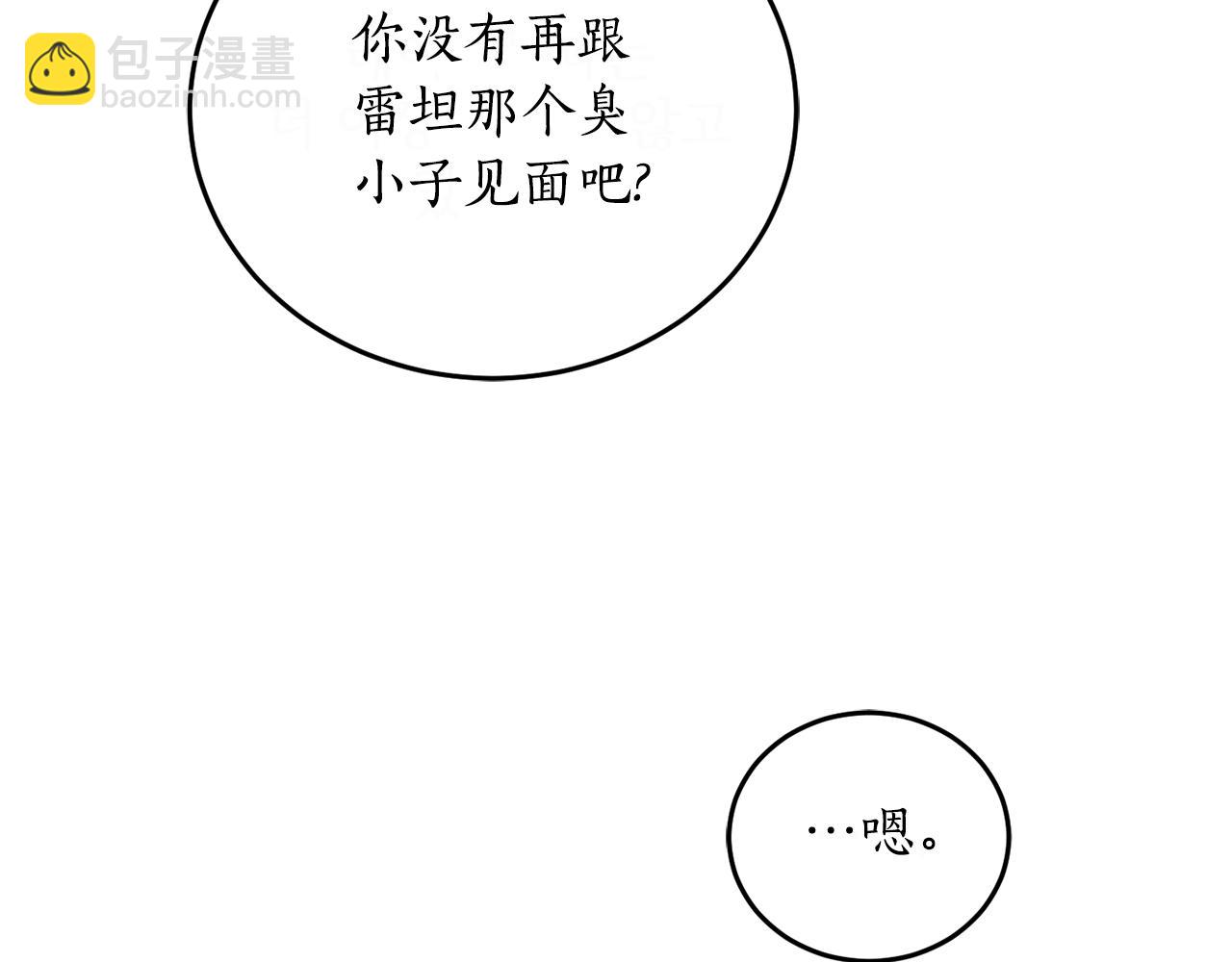 第47话 想要改写悲剧132