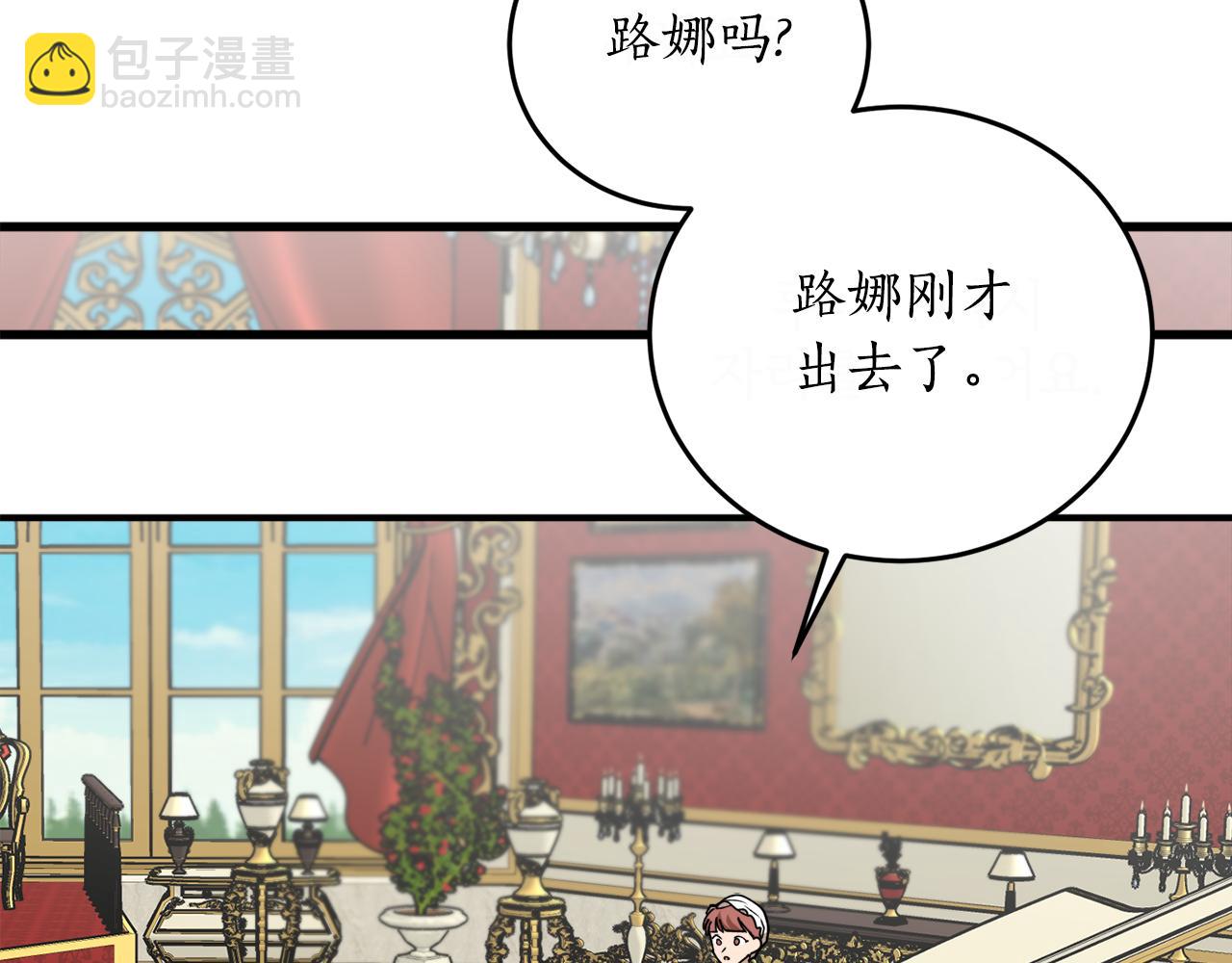 第47话 想要改写悲剧144
