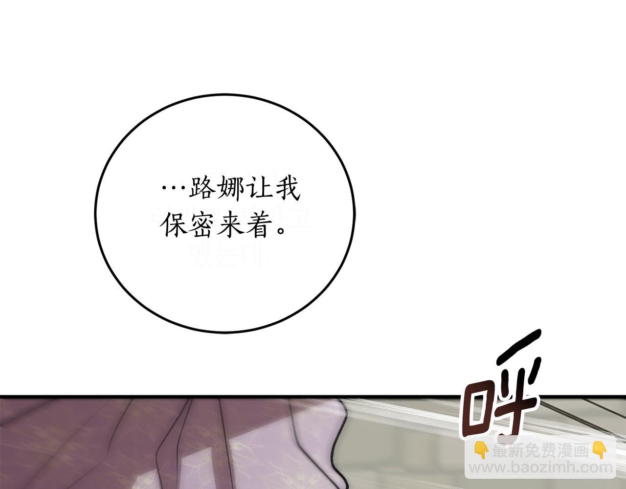 第47话 想要改写悲剧149