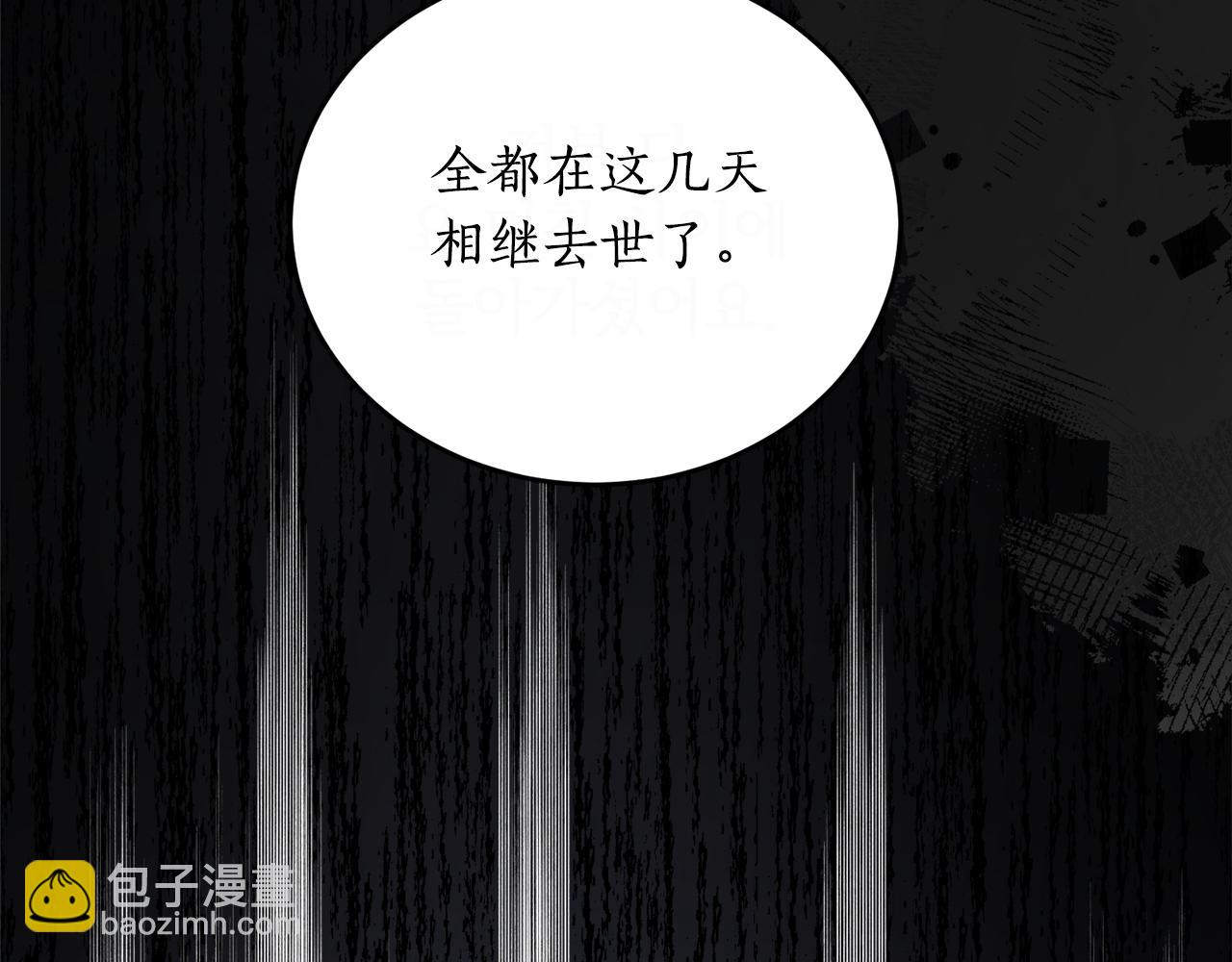 第47话 想要改写悲剧82