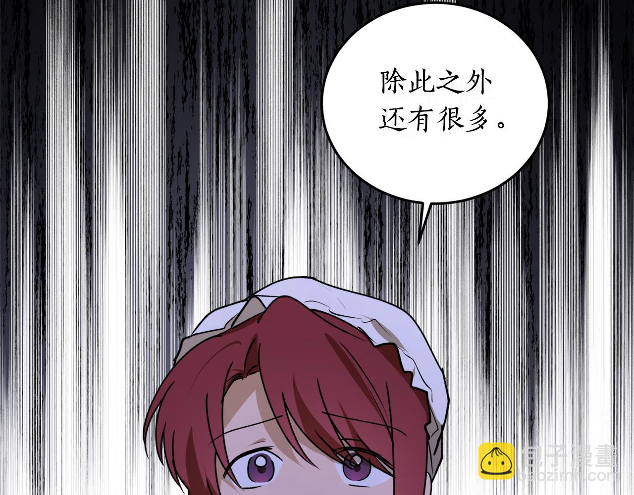 第47话 想要改写悲剧83