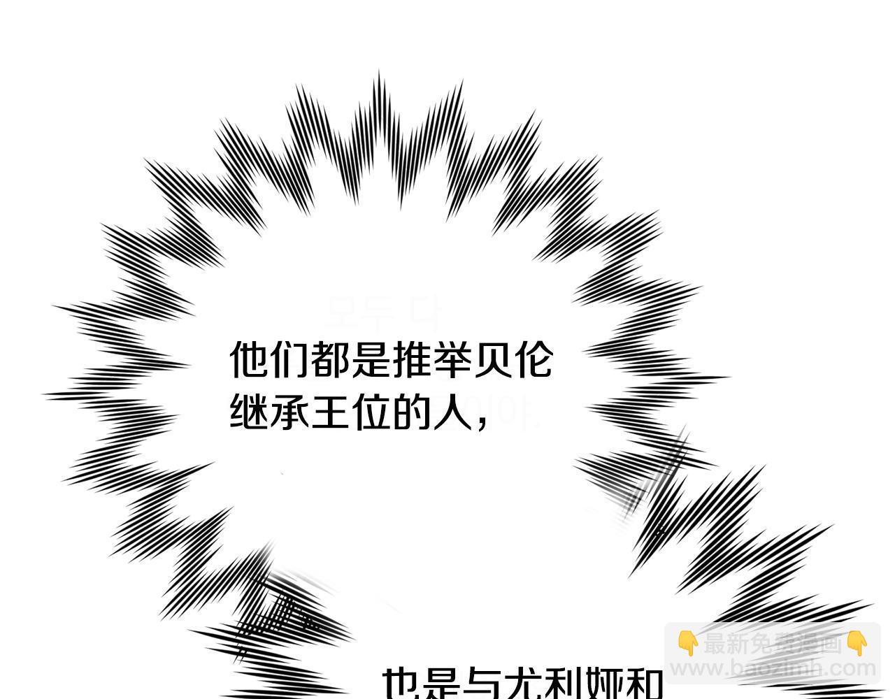 第47话 想要改写悲剧86