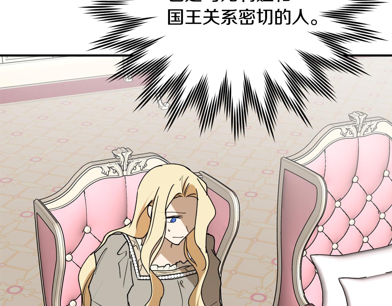 第47话 想要改写悲剧87