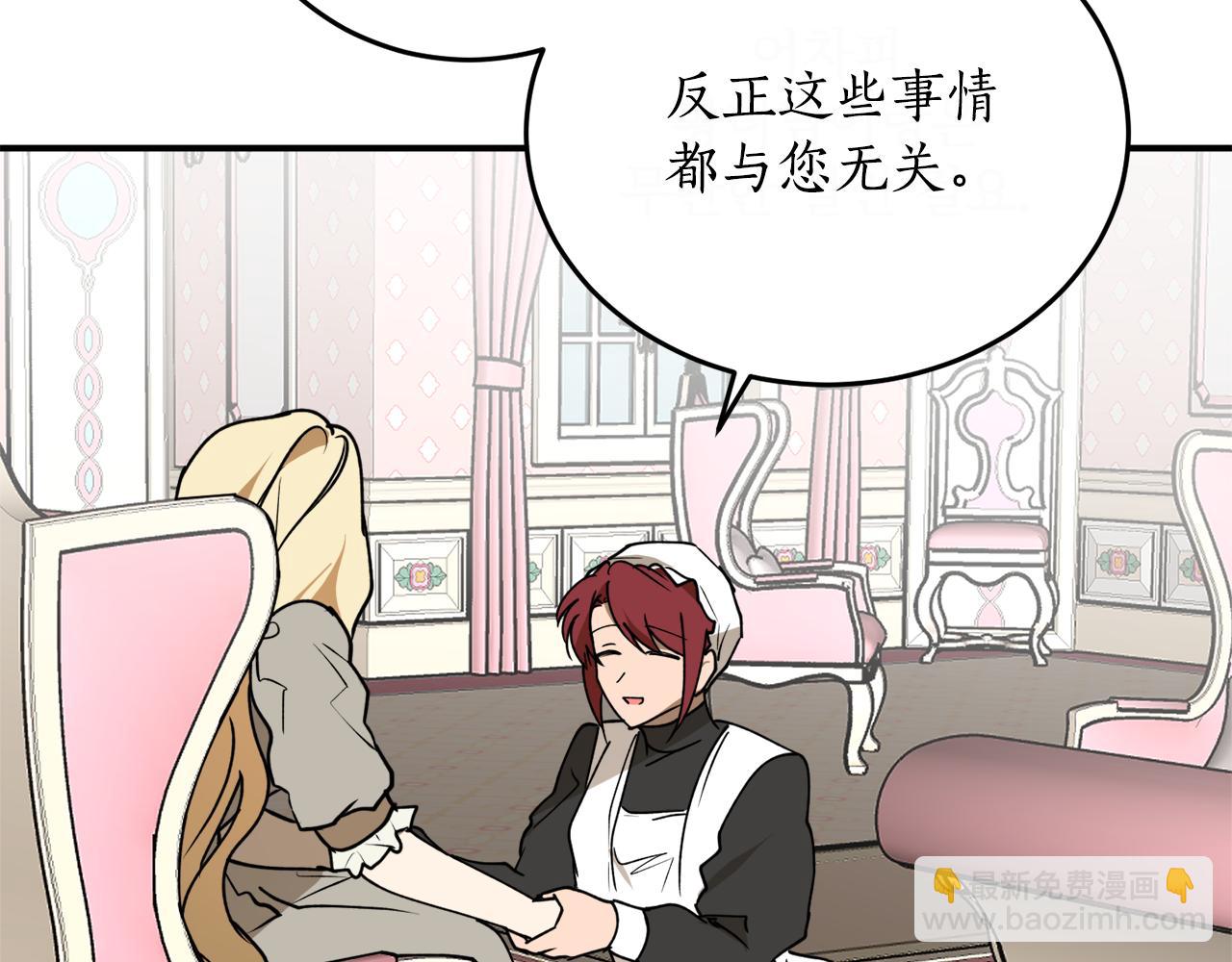 第47话 想要改写悲剧91