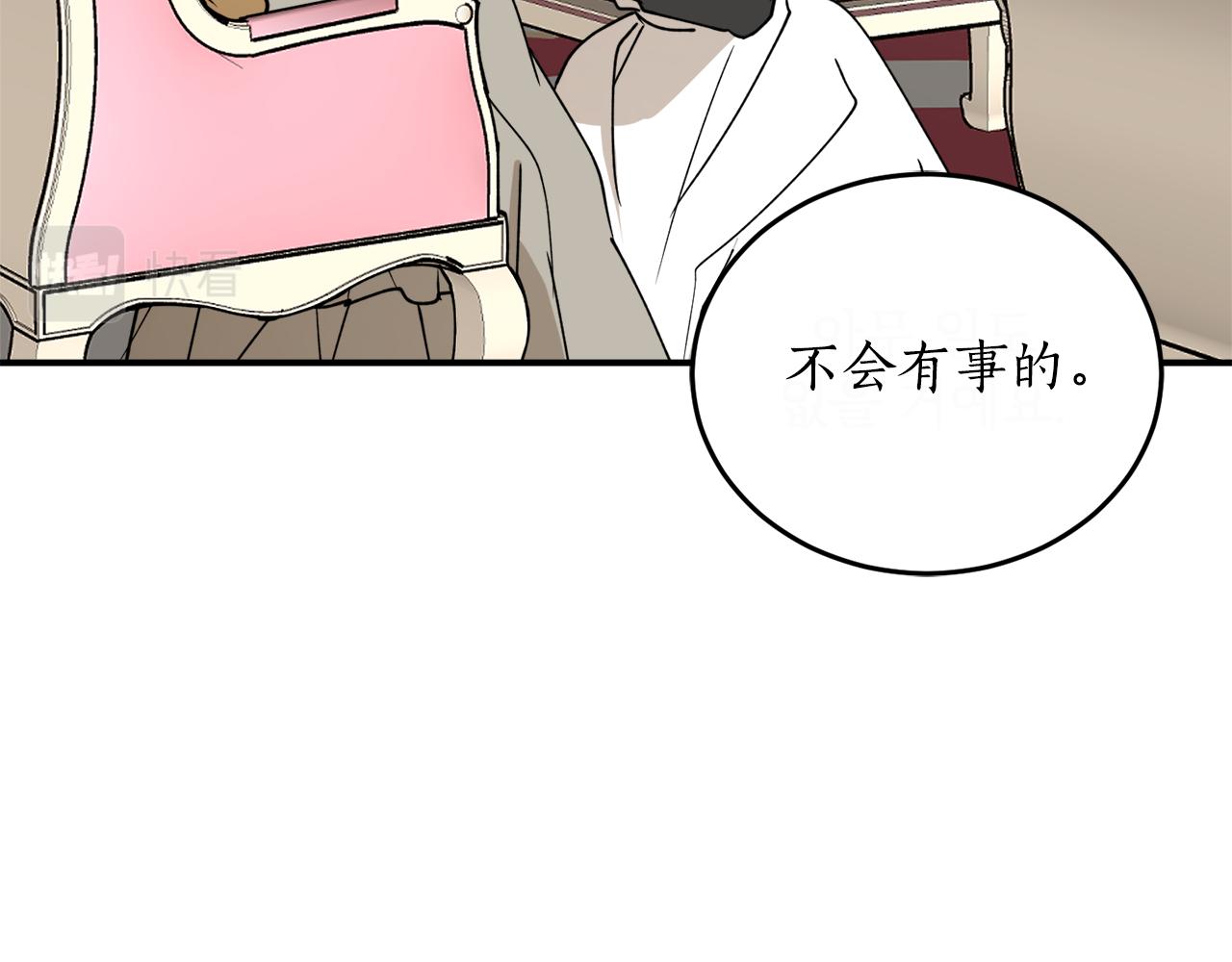 第47话 想要改写悲剧92