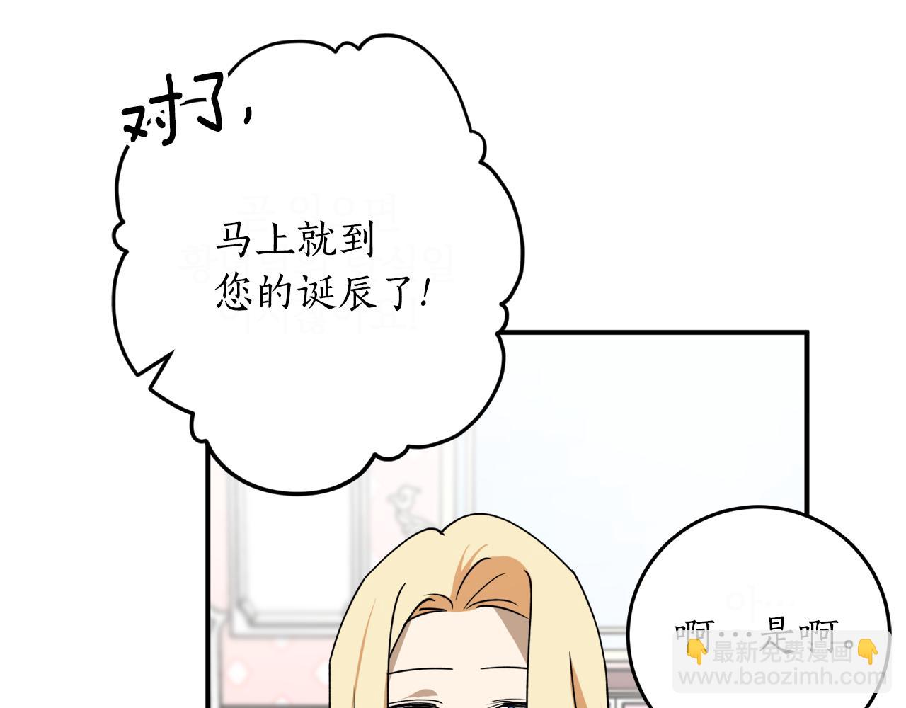 第47话 想要改写悲剧93